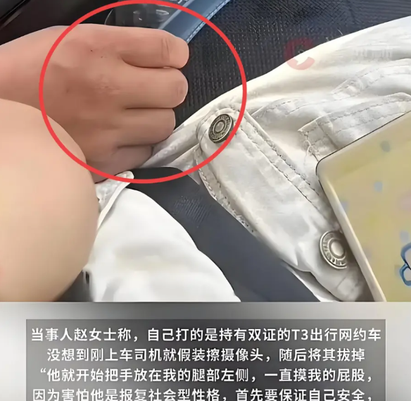 “这种网约车司机必须严肃处理”！哈尔滨女孩小赵这阵子的遭遇，搁谁身上都得崩溃。短