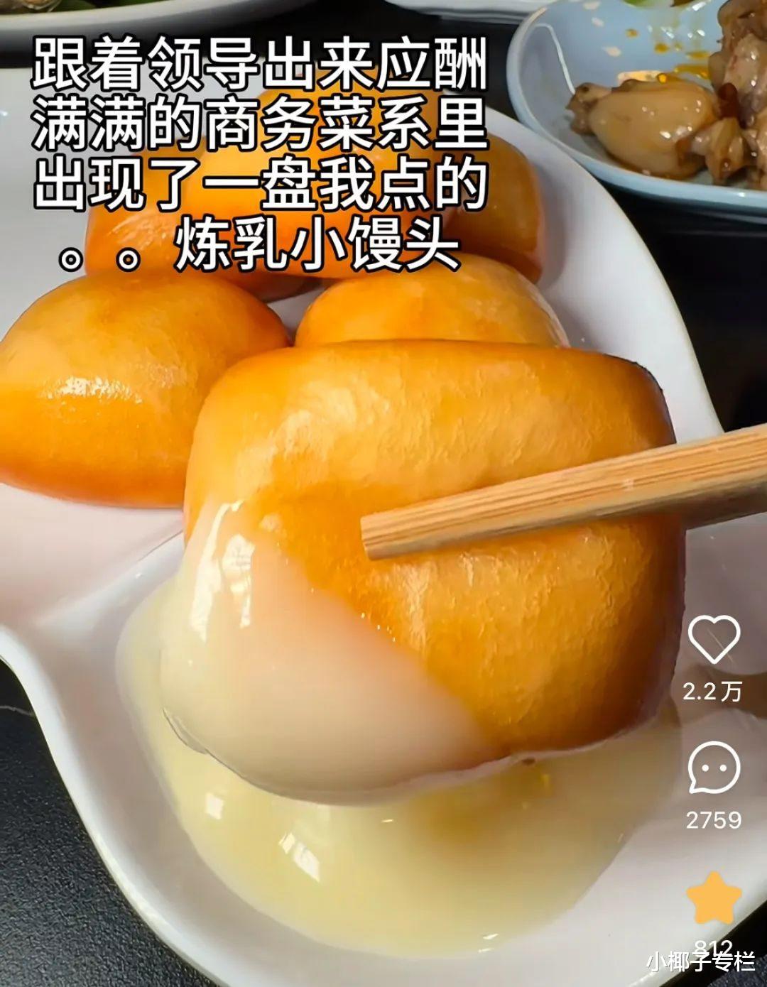 全网群嘲的“炼乳小馒头”事件，暴露出多少悲哀的“新型娇妻”