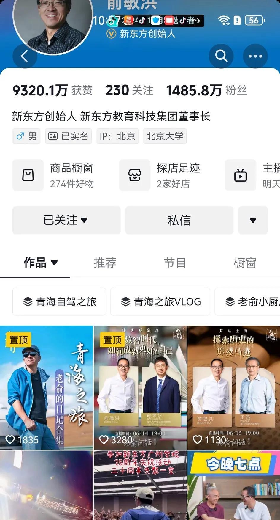 俞老师一连三场访谈，太辛苦了，每位成功者的背后都历尽千辛万苦，俞老师的节奏真的太