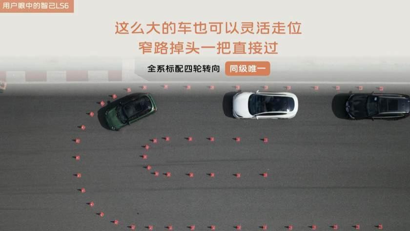 新智己LS6推零压购车方案：五年免息+高额置换补贴