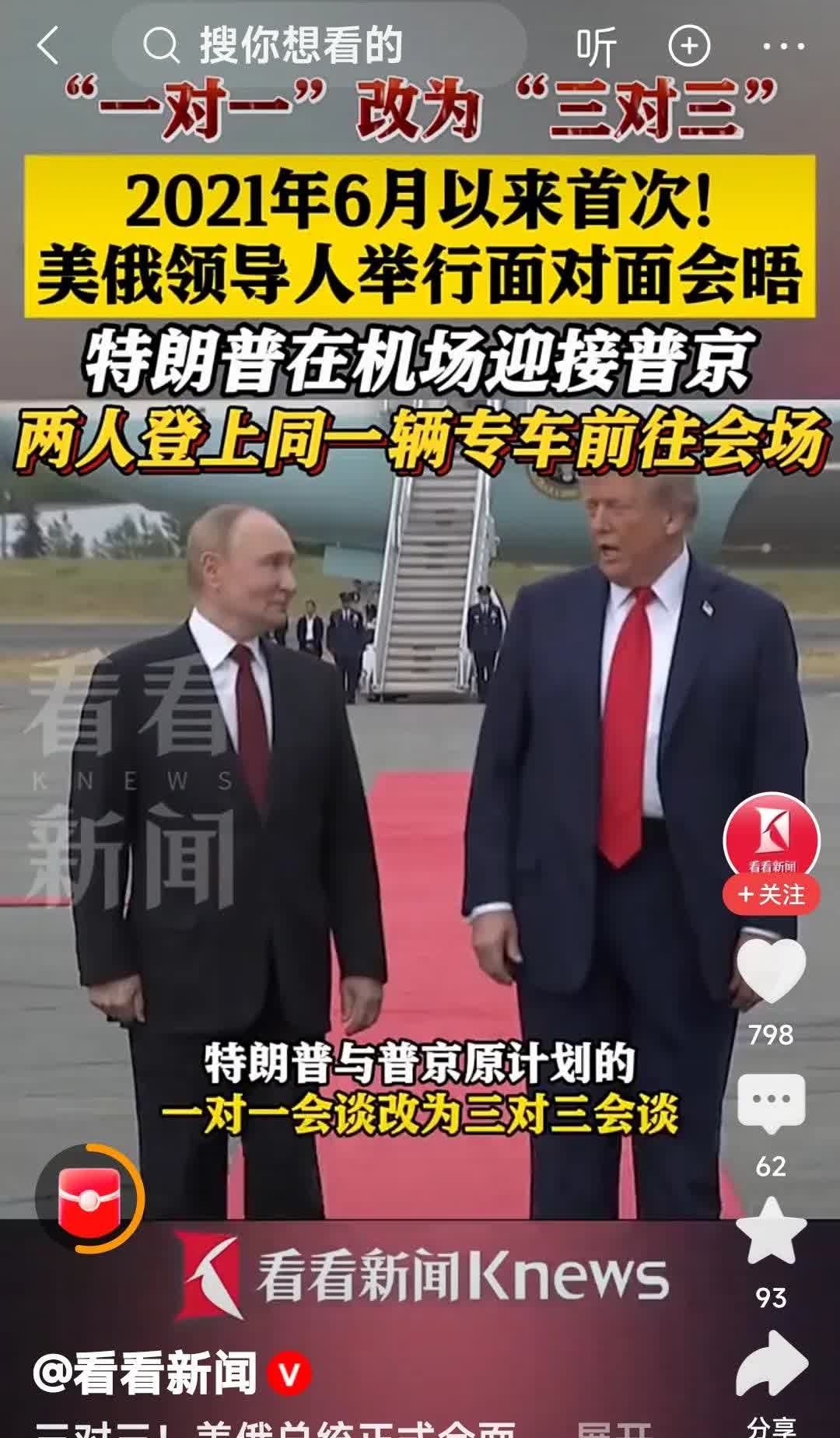 这一刻普京赢了，国际法庭的通缉在美国人眼里就是笑话。普京被孤立的坚冰被打破，理论