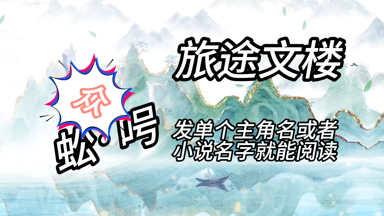 《姜梦薇方景越》姜梦薇方景越：“不想就别来打扰我。”姜梦薇冷冷打断他