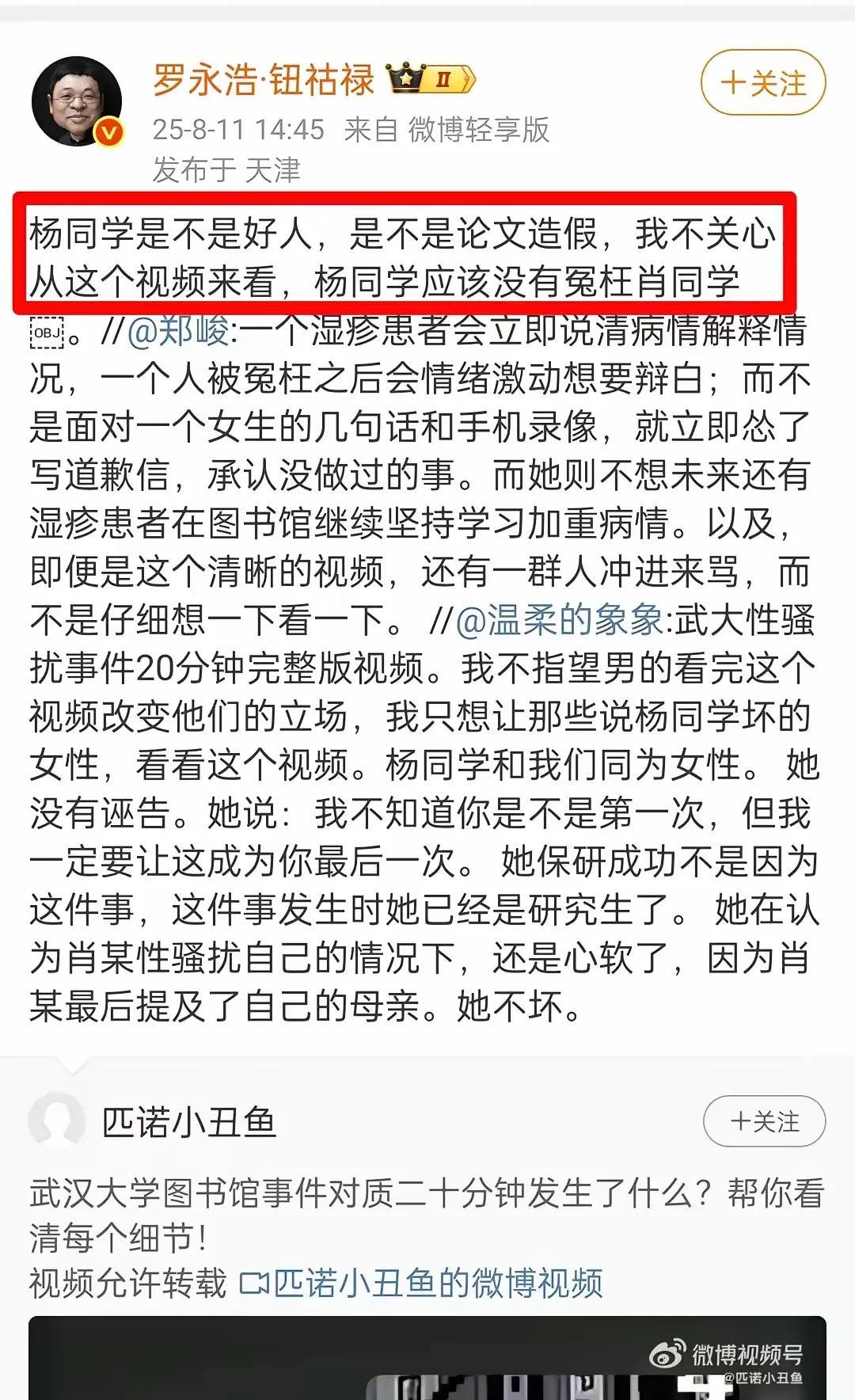 老罗这是怎么了？公然质疑法院的判决书。
      老罗自从开启直播还完债后，感