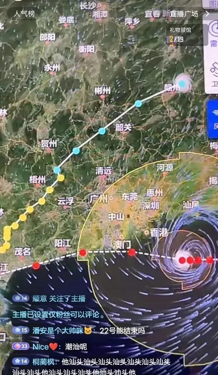 国内动态
  1. 台风“韦帕”逼近：7月19日夜间加强为台风级，20日下午至夜