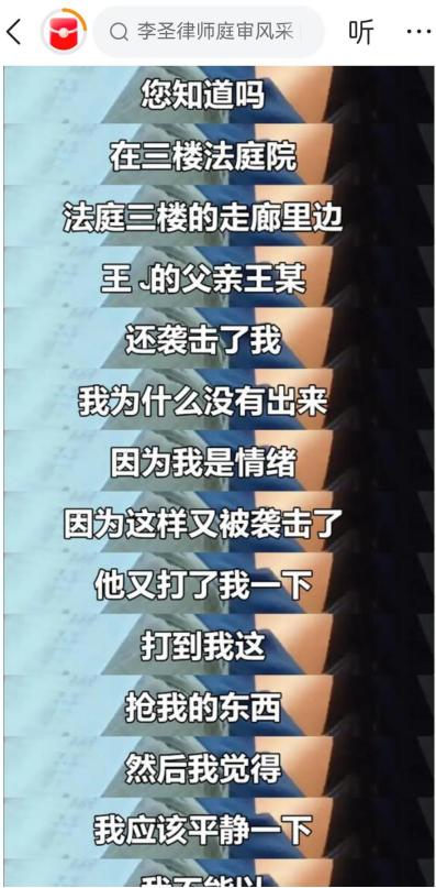 这就是法律惩治违法行为的结果吗？看下图！



李圣伤害案今日宣判结束。令人震惊