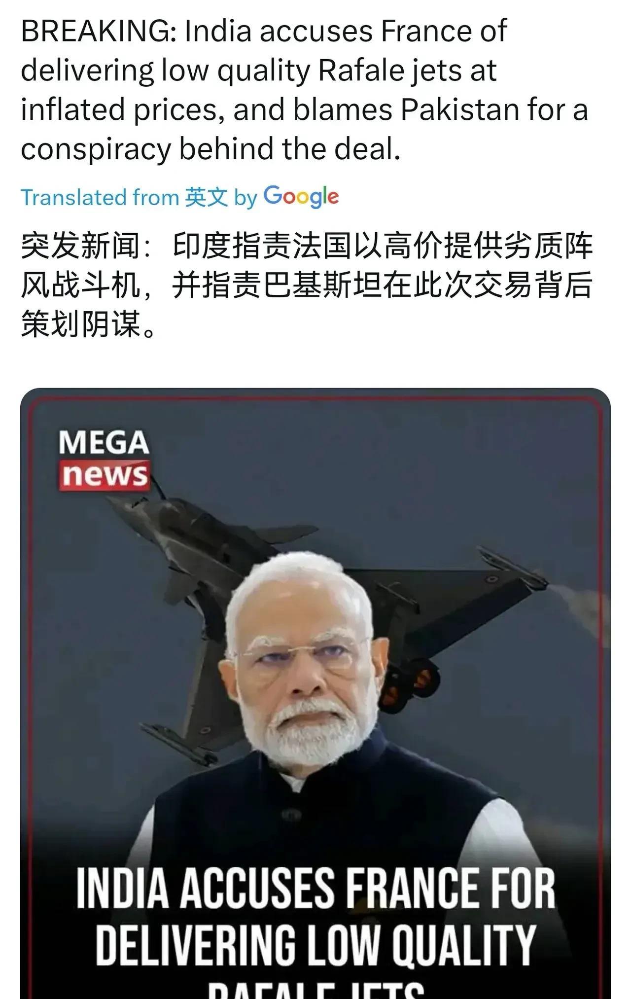 印度终于醒悟，与其自我麻痹，不如责怪他人。
对于阵风战斗机被击落，印度不再强行宣