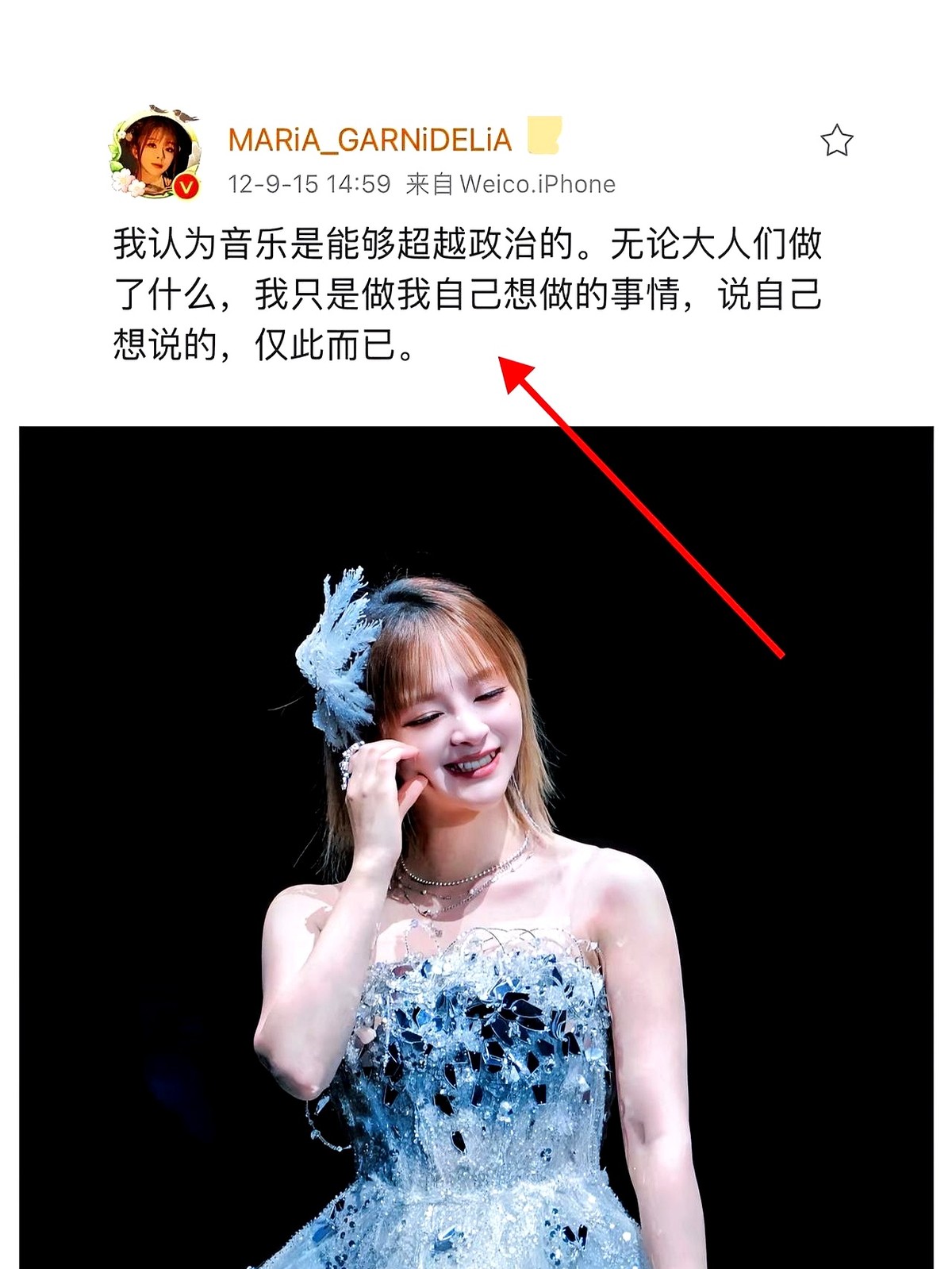 美依礼芽在《乘风2023》的舞台上又刷了一波存在感，五公唱《尘缘》前一句“你说青