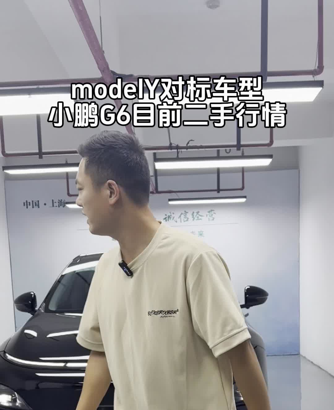 兄弟们，今天给大家介绍一台车子，多有性价比。看一下，二十四年上牌的小鹏g6，五八