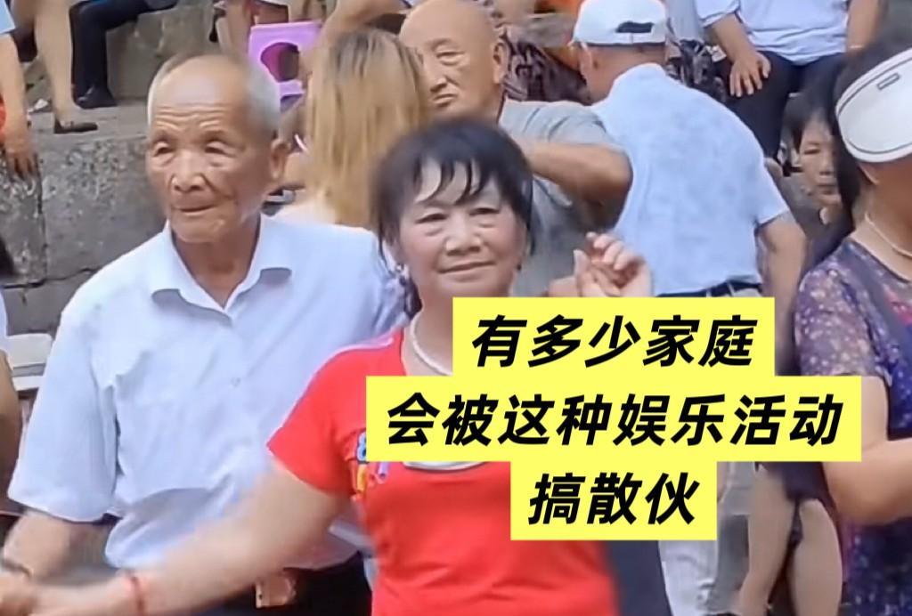 这些乐呵呵的老年人如果都是单身还好，如果是有家庭的在公共场合这么开放那就肯定会引