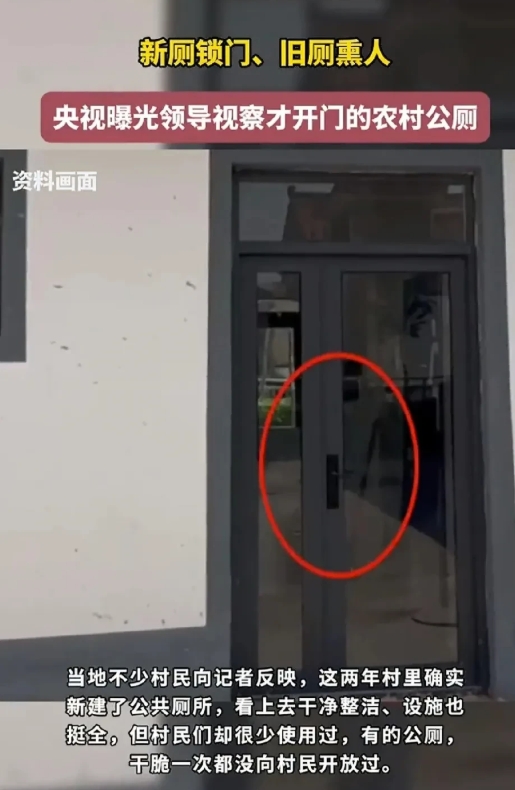 村民怎么了，难道是大便拉的更臭？还是尿的更黄？为何不能上公厕？你敢想吗，上厕所居