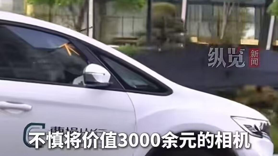 无知者无畏！北京女子遗落 3000 元相机，网约车司机收 50 元就拉黑，勒索 2000 元还威胁扔