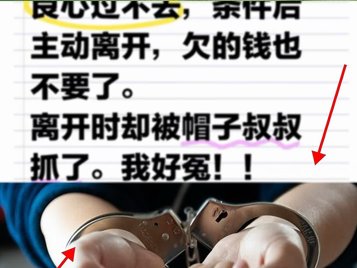 上海静安，一男子借给女网友1000元
钱，女网友提出“肉尝”，男子就答应
了