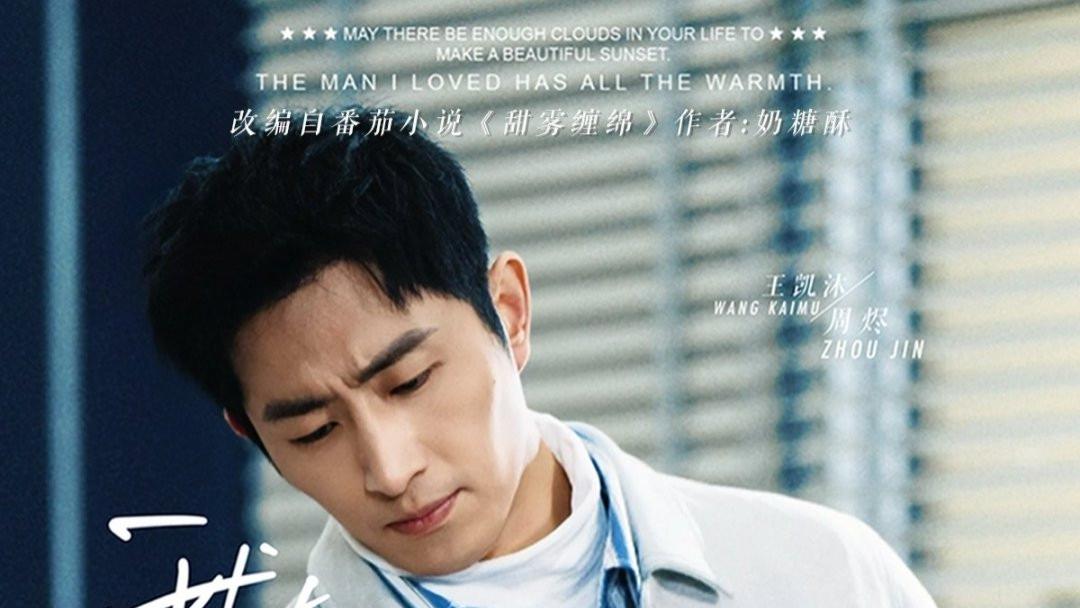短剧《我与玫瑰》