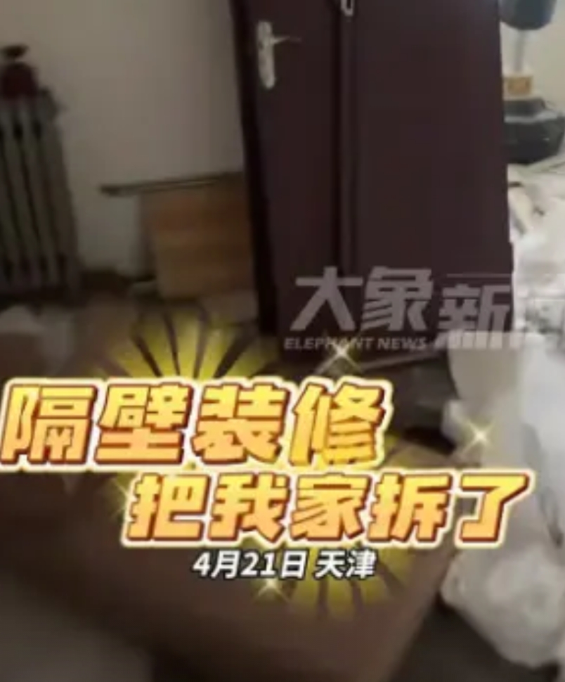 天津小伙邻居家装修，但谁知道装修俩大爷进错了家门，直接把小伙家给砸了，不管是地砖