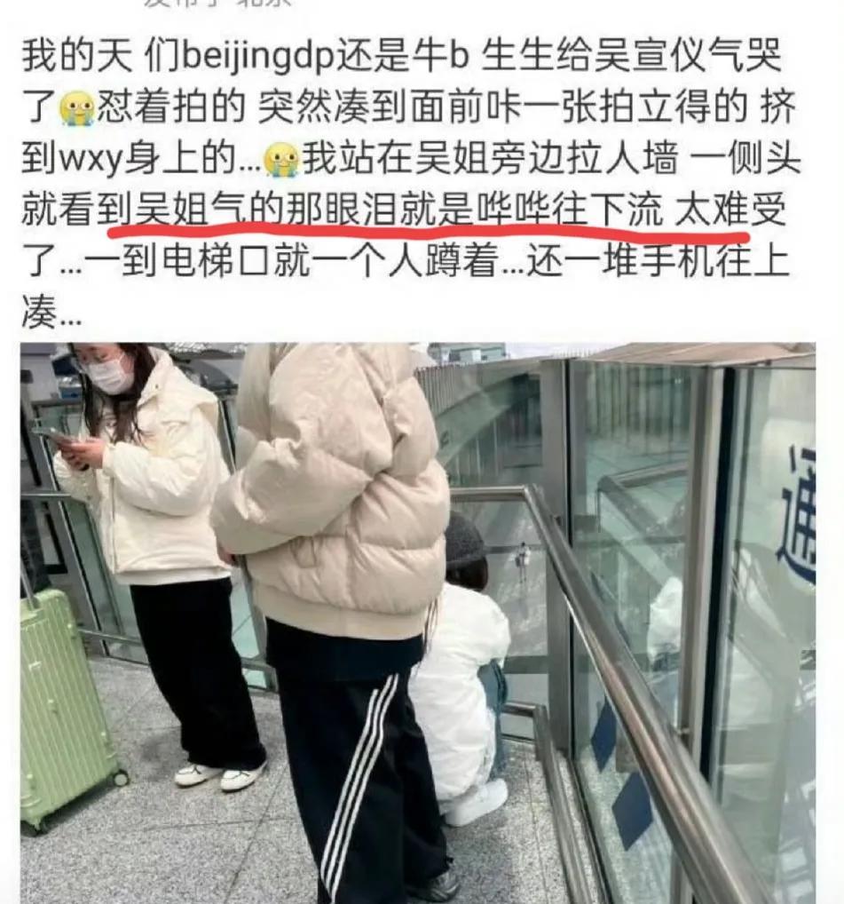吴宣仪蹲在机场放声大哭
回去还发了ins：这个圈，人心是让人失望了！！不知道她遇