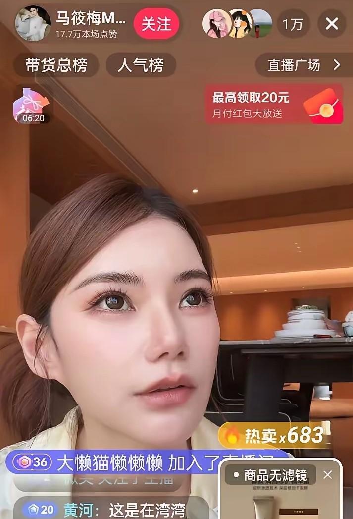 马筱梅喜欢吃火锅，还喜欢吃川味的。可是，这几天她胃不舒服，脸上还起了痘痘。
她和
