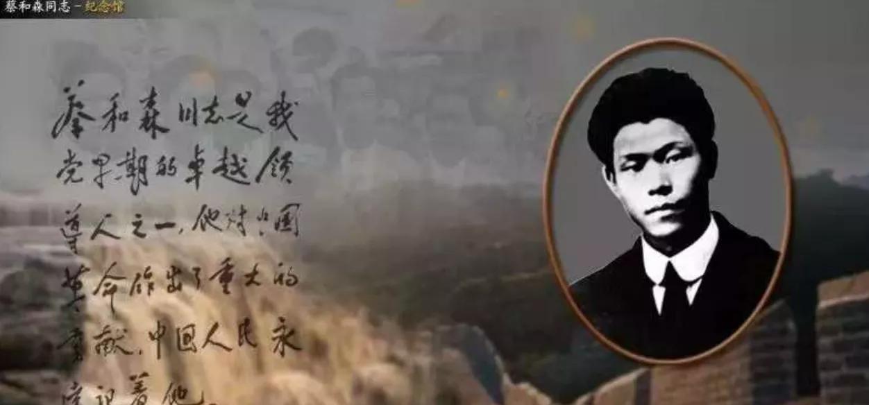 蔡和森牺牲过程之惨烈击穿人类心理底线，信仰的力量无穷。一具被剜眼、割耳、钉上墙的