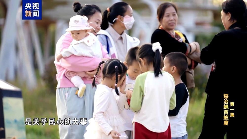 反腐利剑直抵基层！吉林一村委会主任涉嫌严重违纪违法被查