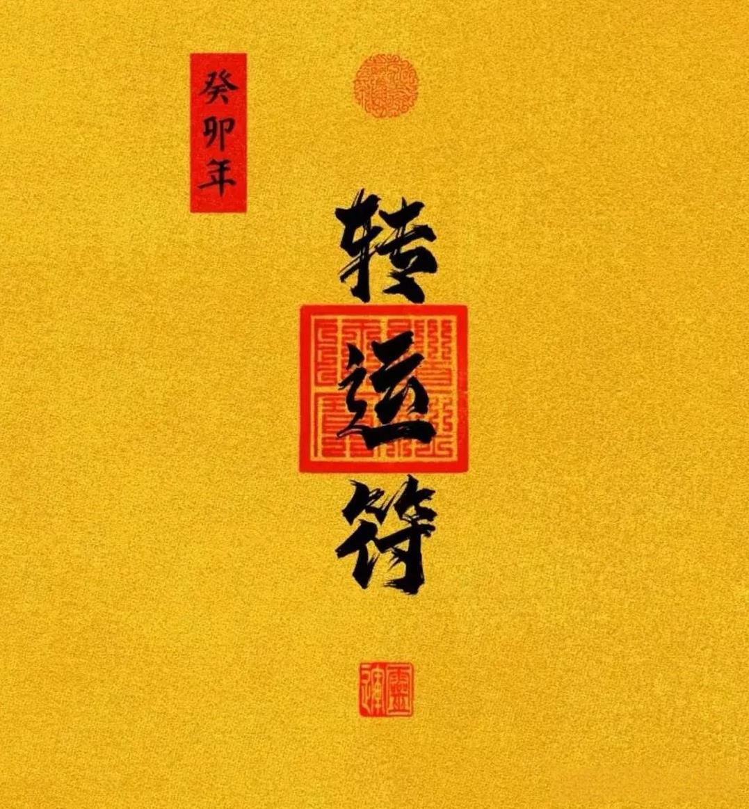 福缘之人，五月是你大展宏图之期，留下一句“翻身”终将得偿所愿