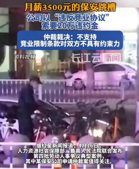 “白嫖上瘾了？”一男子在安保公司当保安，月薪3500，两年之后，劳动合同到期，男