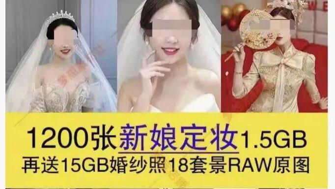 2块钱打包1200张婚纱照！二手平台暗售私密影像，你的婚纱照可能被卖了！