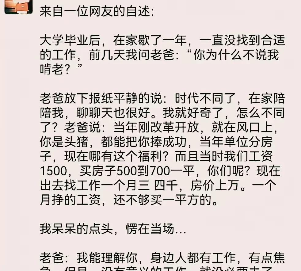 爸爸分很多种的，并不是每种爸爸都能如此体贴，当然每种爸爸当儿子要啃老的时候，他们