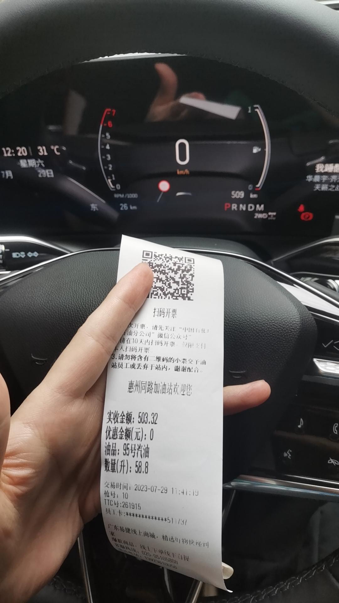记录一下第一箱95