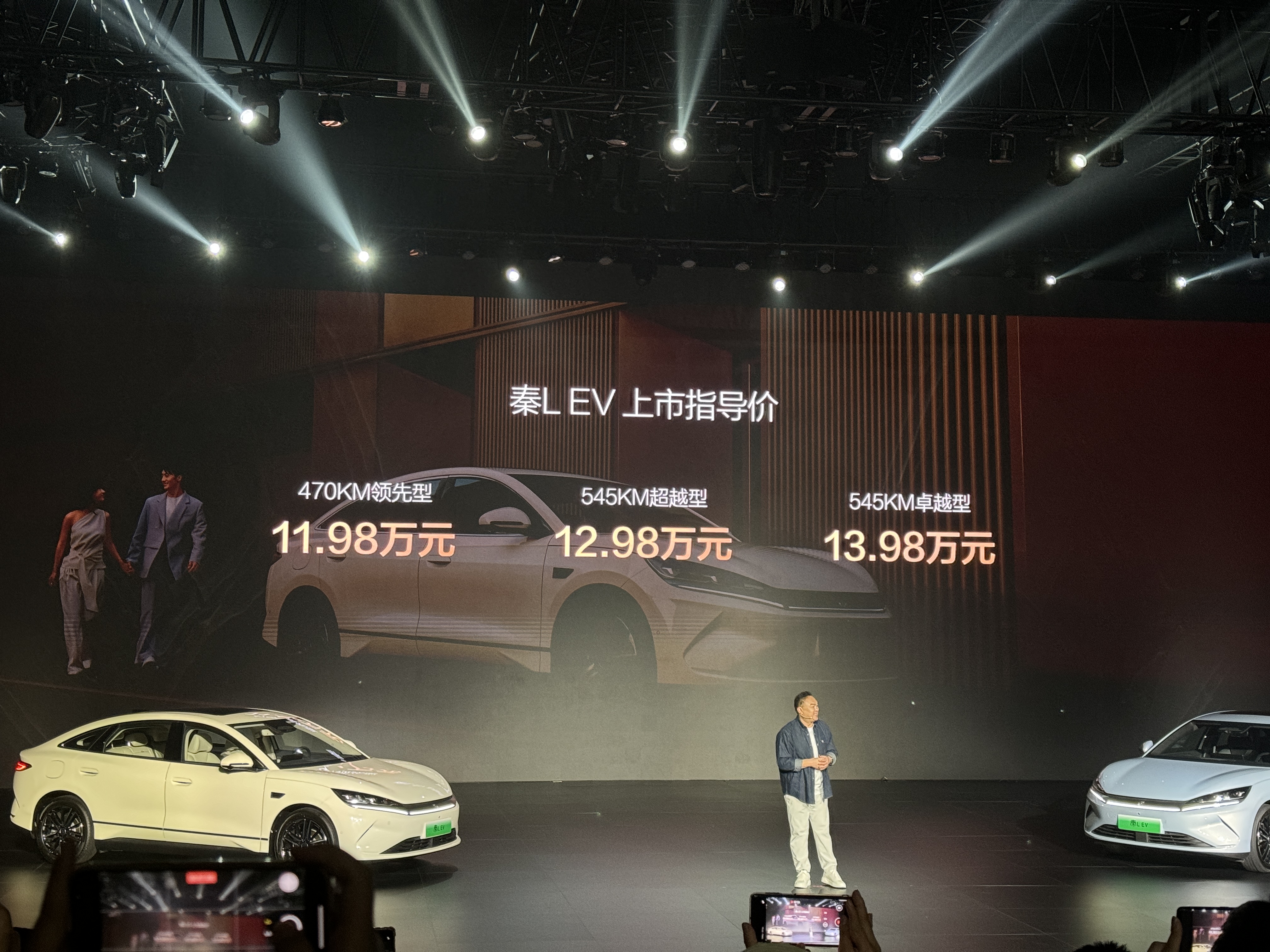 秦L EV正式上市，这个价格怎么样？