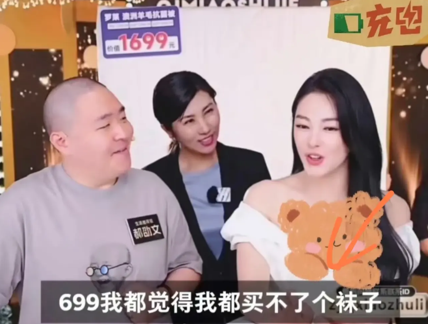 博主吐槽女明星张雨绮直播带货。
扯着嗓子喊100多两瓶的沐浴露，还说“自己”天天