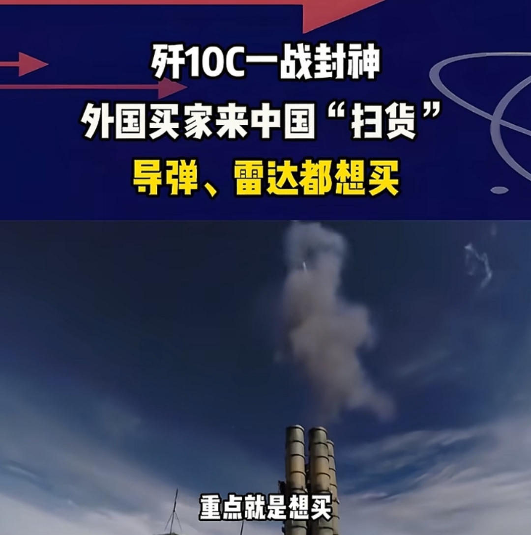 歼10c一下打开世界市场，感谢巴铁