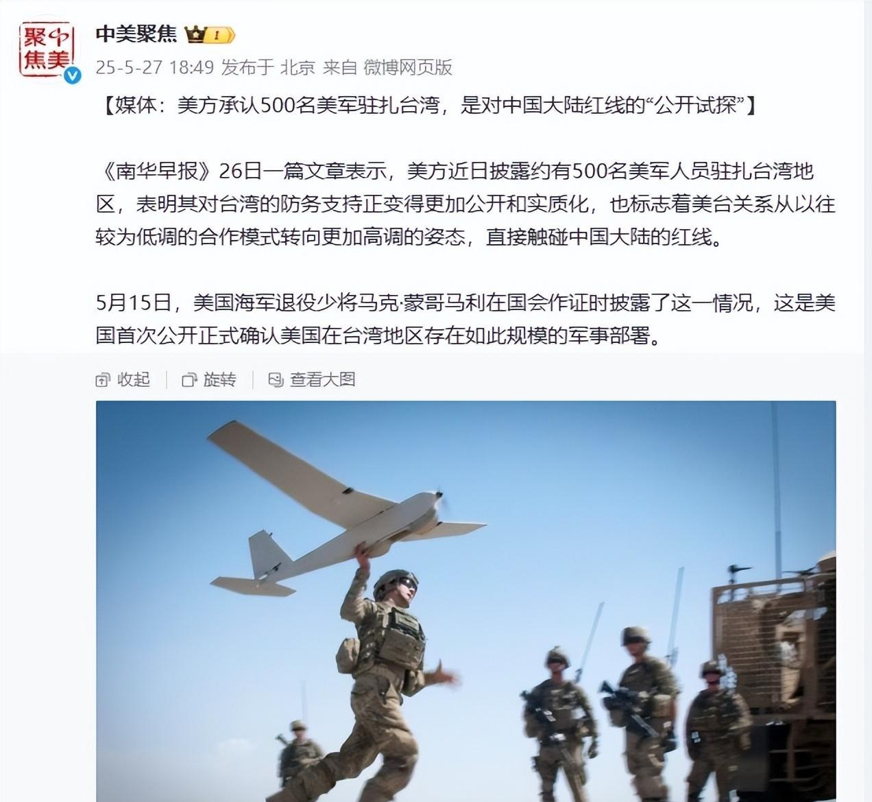 [中国赞]美方刚宣称“500美军进驻台岛”，解放军直接贴脸开大，五角大楼鸦雀无声