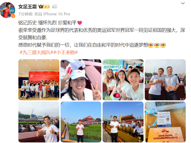 王霜专门跑过来，与张雨霏郑钦文合影！

注意看，郑钦文手上喝的，是很多人从小到大
