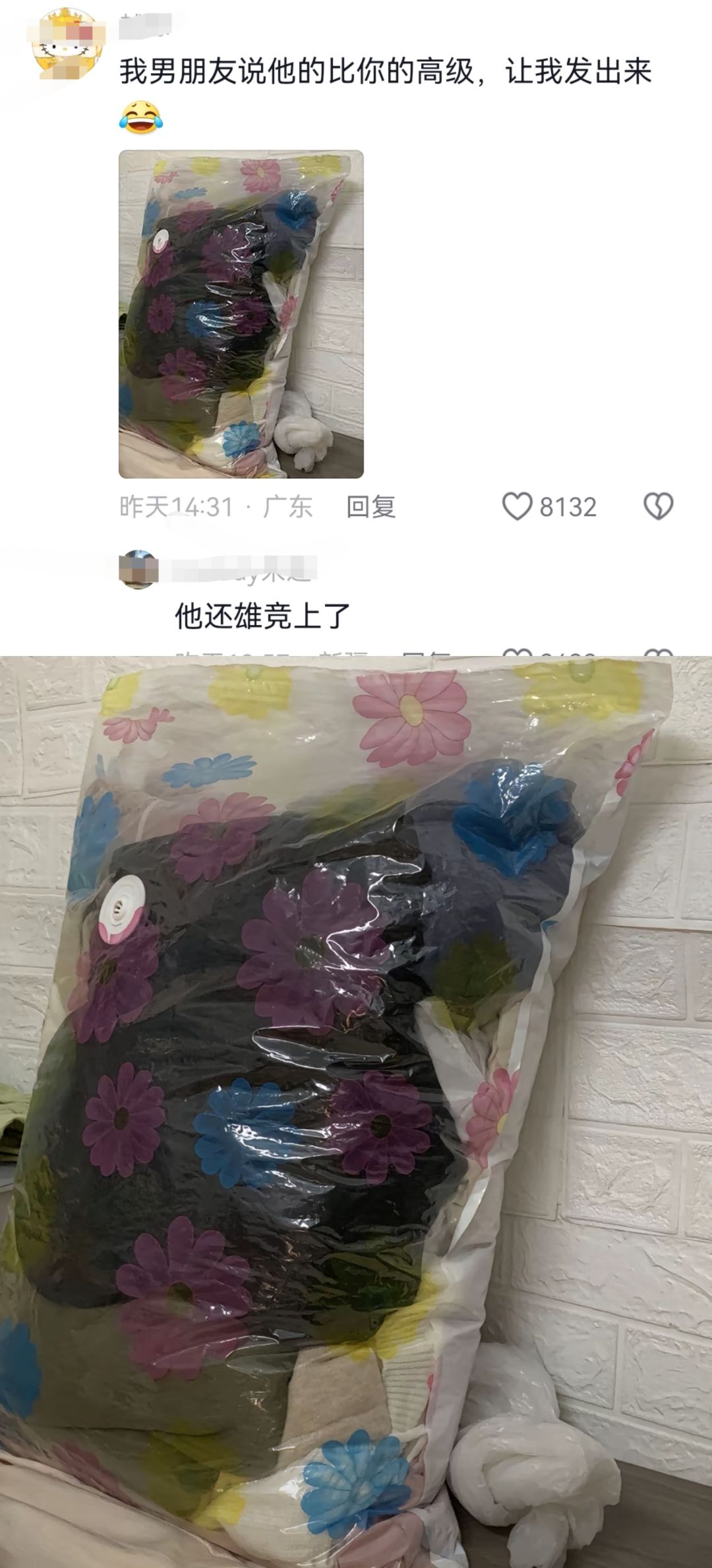 我老公的，他问我拍他衣帽间干啥