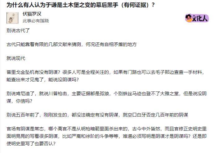 说于谦是土木堡之变幕后黑手，纯属无稽之谈。土木堡之变由明英宗朱祁镇瞎指挥导致，他