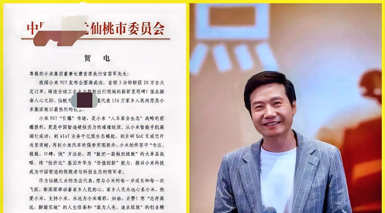 刘强东一直是宿迁的心头肉，
雷军已收到老家仙桃的祝贺，
武汉大学什么时候发贺电？