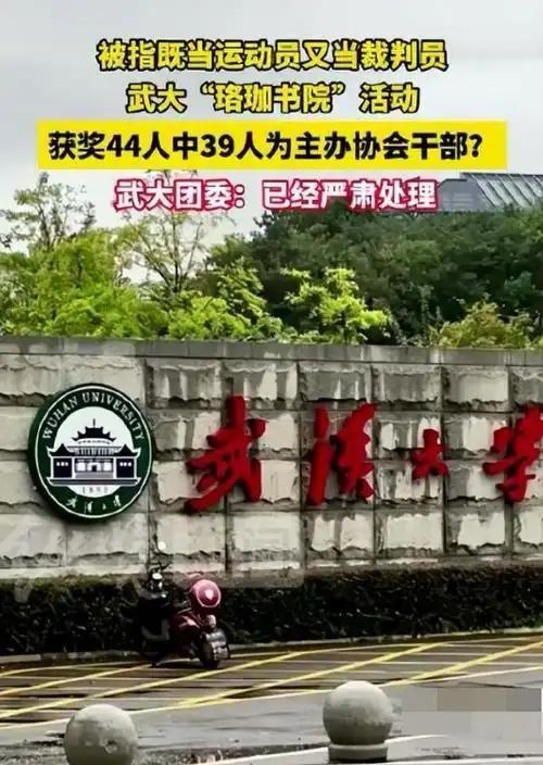 【什么情况？三大名校密集曝风波！】
近期，武大、北大、清华三所顶尖高校接连曝出负