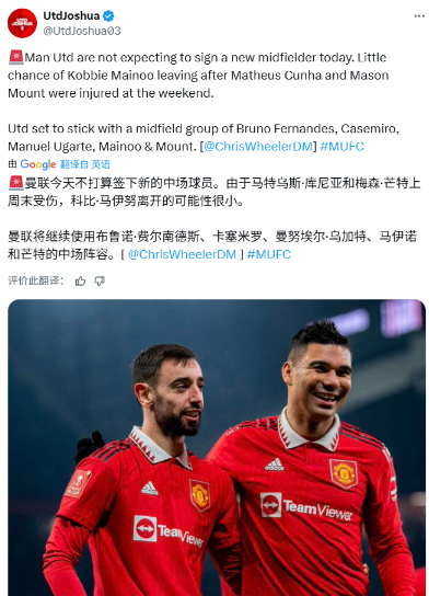 每日邮报的意思是，曼联的中场人满为患了，签什么中场啊

夏窗已经关闭了，在冬窗之