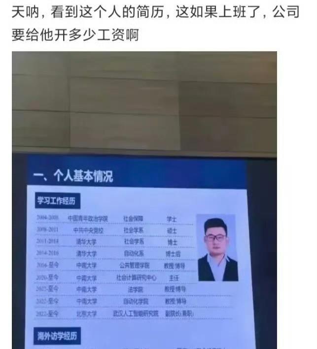 这样的简历，你开公司的话敢要吗？#分享城市新鲜事#