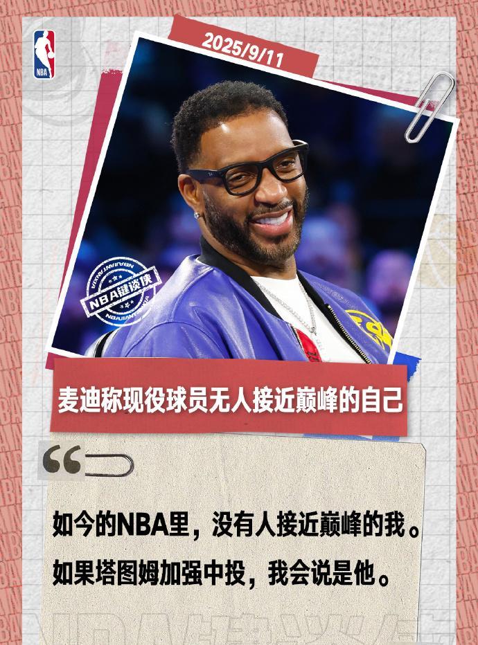 NBA：肯定没有！绝对是历史第一单打球员！