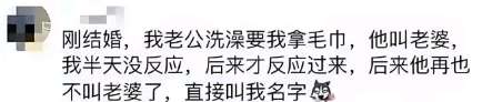 后来直接叫我名字