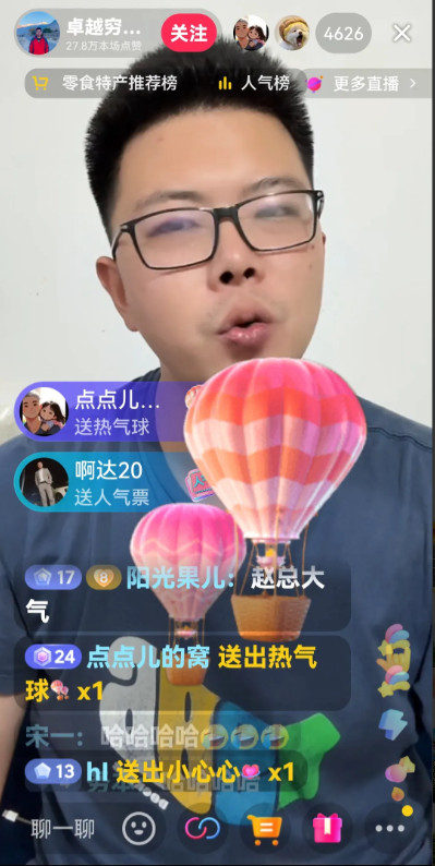 昨晚卓越直播间热闹非凡，5千多人在线，网友粉丝进直播间，想探听卓越说说周哥的事情