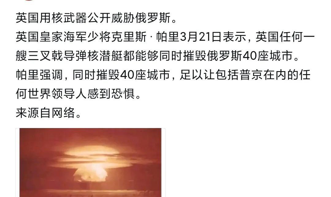 英国对俄乌冲突的言论疯狂致极……