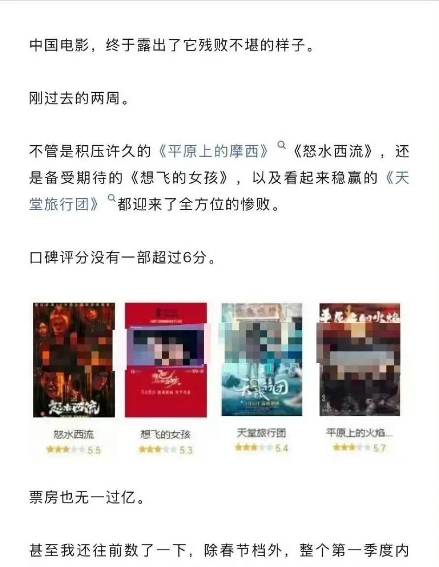 一边是《哪吒2》红红火火破150亿
一边是电影院一片惨淡，上一波新片扑街一大波。