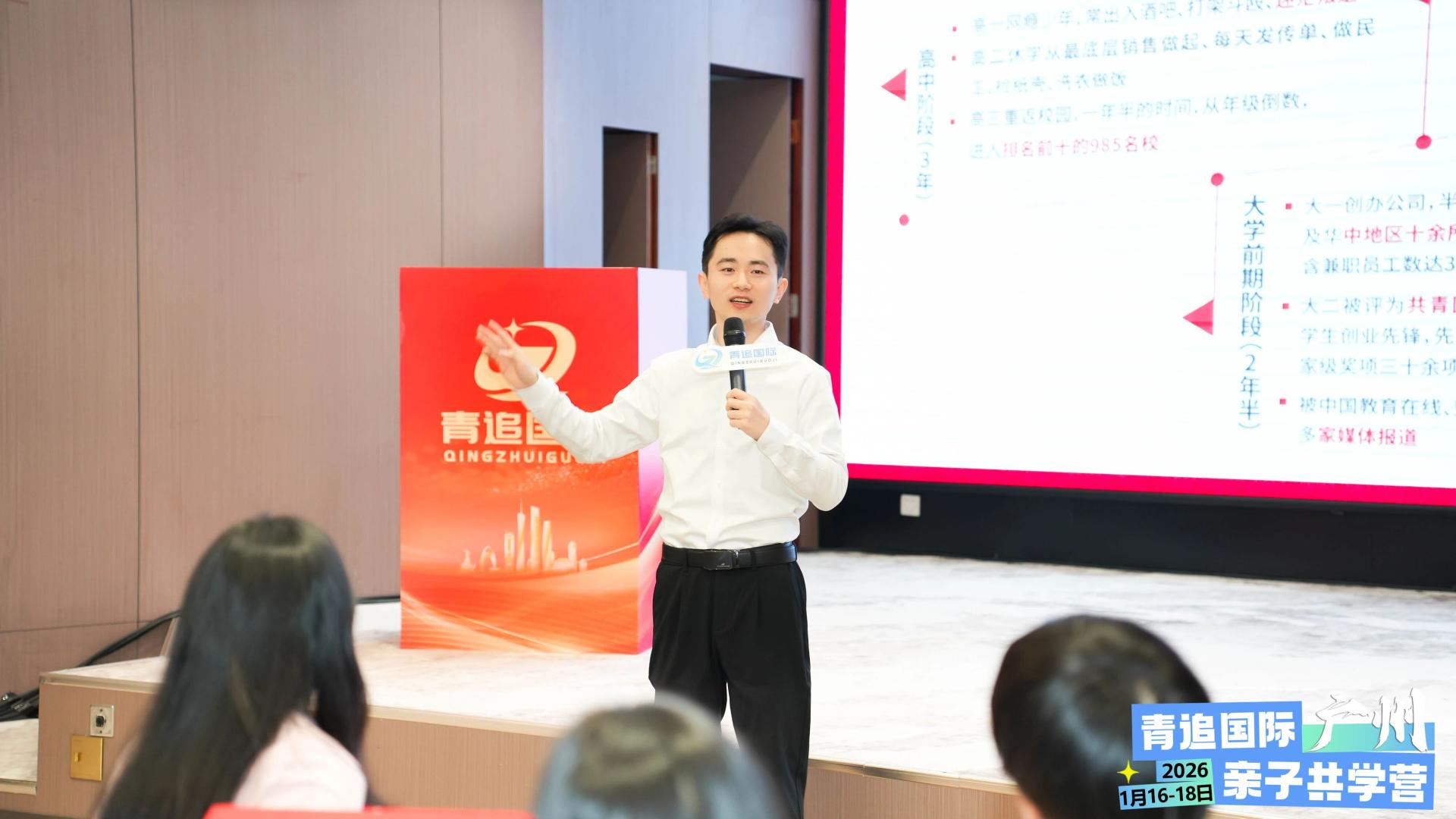 以心焕新，刷新成长方程式丨青追国际1月广州亲子共学营圆满结营