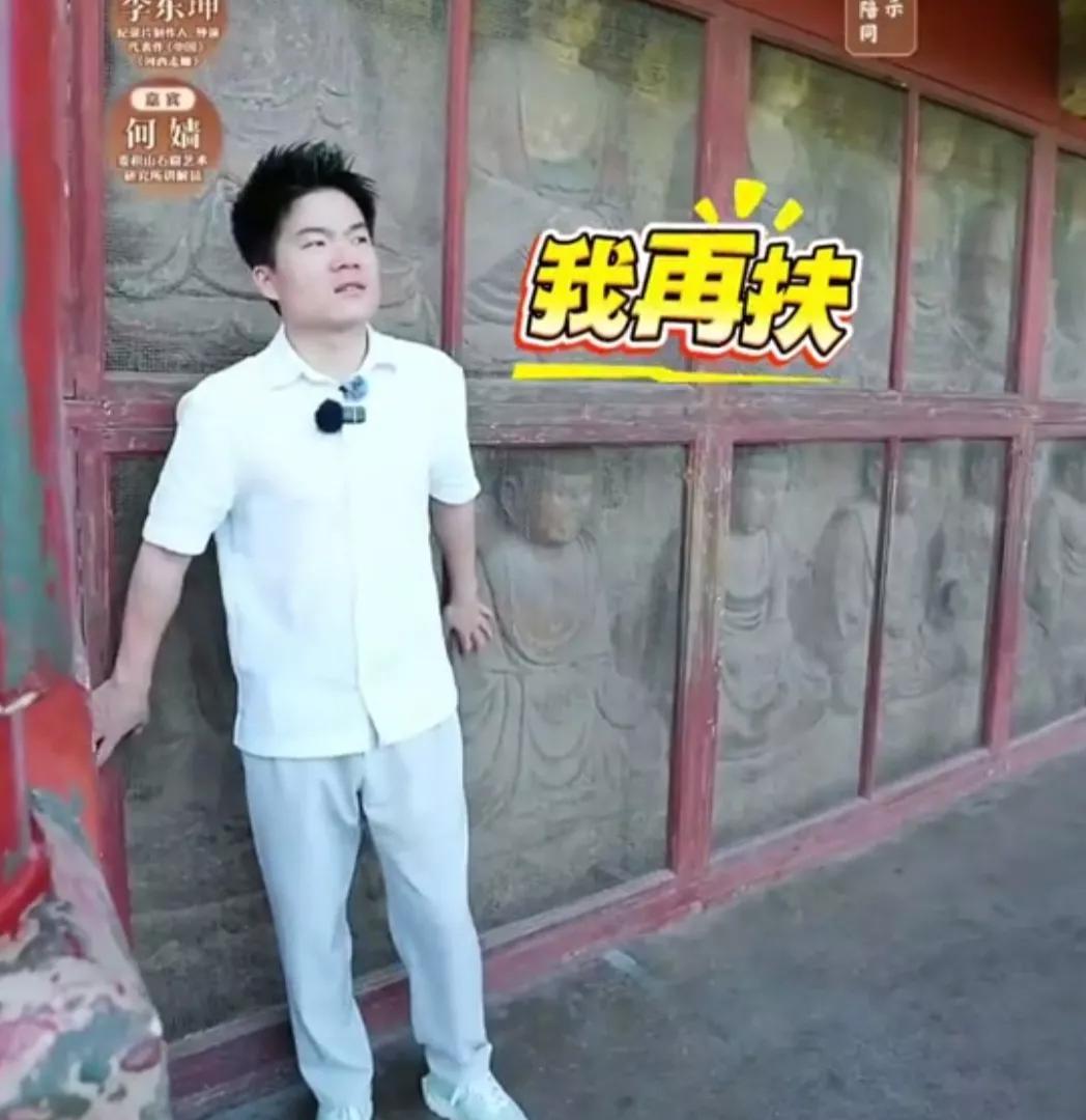 董宇辉，“你扶了没？”
“扶了、扶了，真的扶了！”
不扶不行啊，不扶寸步难行啊，