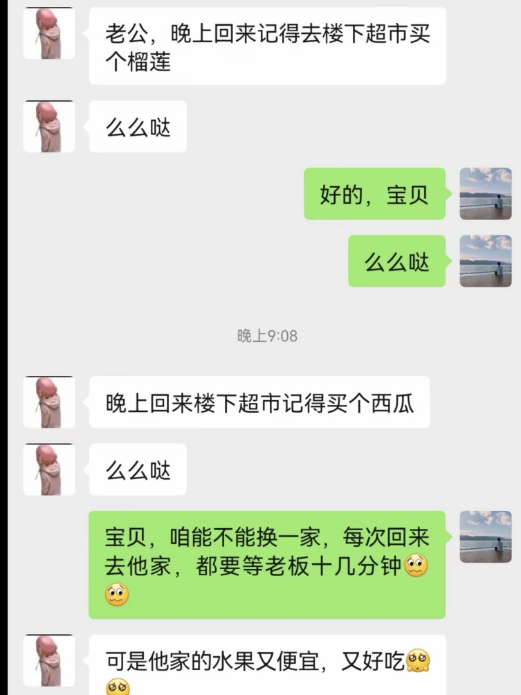 水果店老板是不是在你家呢