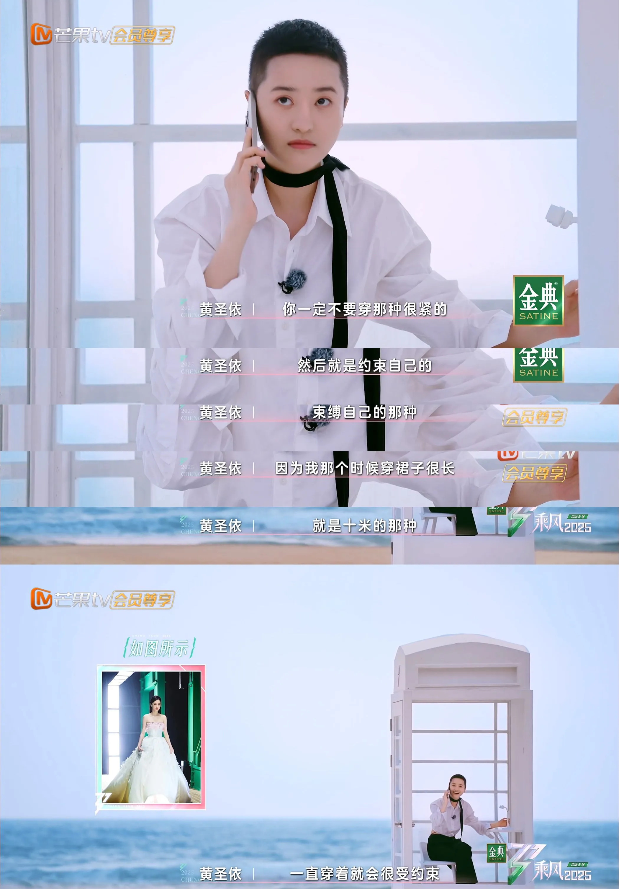黄圣依劝蒋一侨别穿紧身裙











天呐！你能想象穿着10米长的紧身