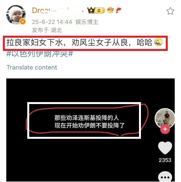你看看，美国和以色列联手去揍伊朗，硬生生地把中国网民弄成了对立的两派：一派说，“