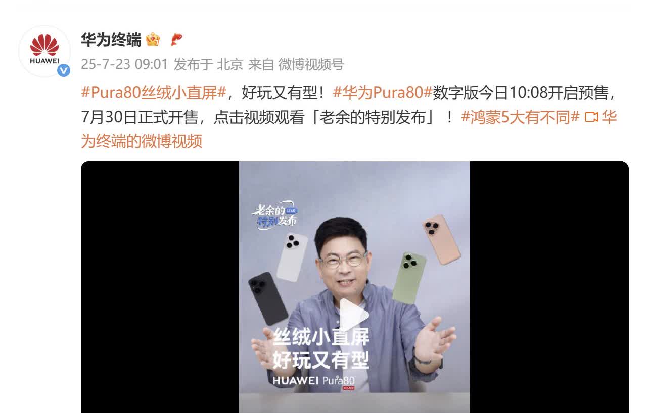 华为即将带来全新机型，相信很多小伙伴应该都猜到了我要说的是哪一款了，就是大家关注