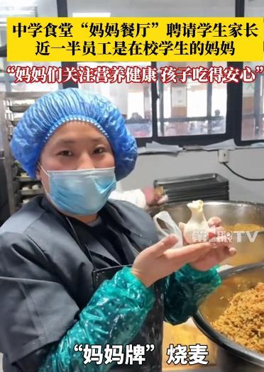[兔子]“这位校长火了！”江苏，中学校长为了孩子们的食品安全问题，决定聘请学生家